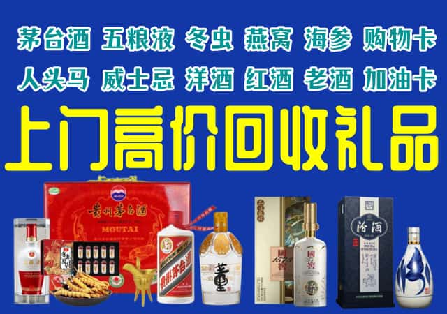 榆林市绥德回收烟酒