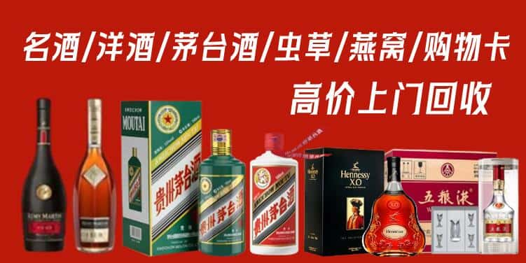 榆林市绥德回收茅台酒