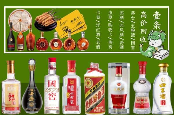 榆林市绥德回收名酒哪家好