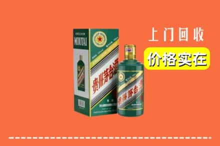 榆林市绥德回收纪念茅台酒