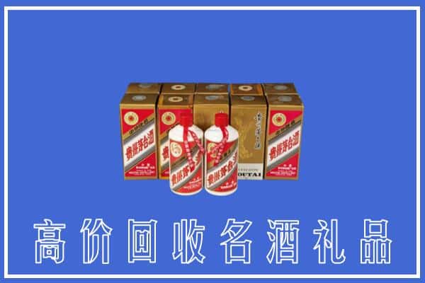 收购资讯:榆林市绥德回收茅台酒多少钱